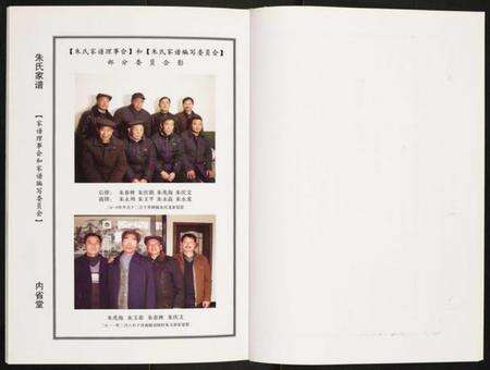 江苏朱氏族谱-朱氏家谱.pdf电子版预览图5