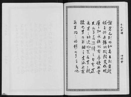 江苏朱氏族谱-朱氏家谱.pdf电子版预览图3