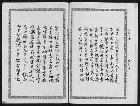 江苏朱氏族谱-朱氏家谱.pdf电子版预览图2