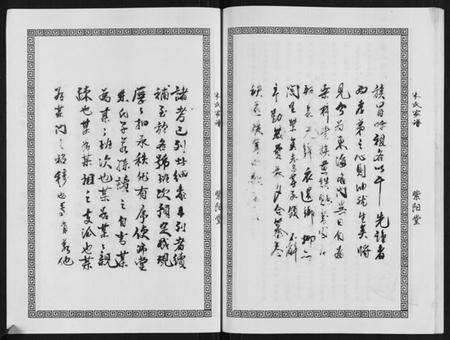 江苏朱氏族谱-朱氏家谱.pdf电子版预览图3