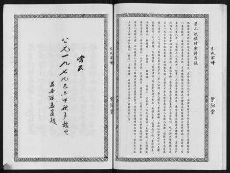 江苏朱氏族谱-朱氏家谱.pdf电子版预览图4