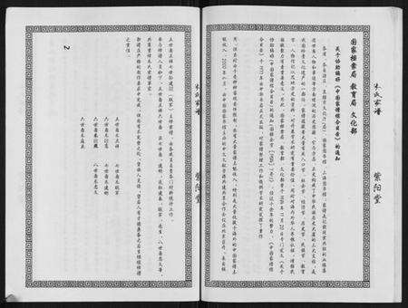 江苏朱氏族谱-朱氏家谱.pdf电子版预览图5