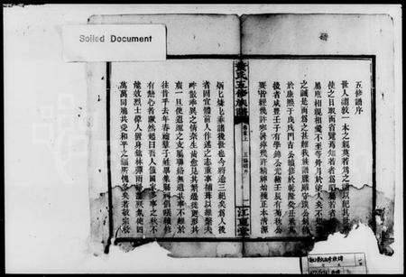 湖南黄氏族谱-黄氏五修族谱.pdf电子版预览图3