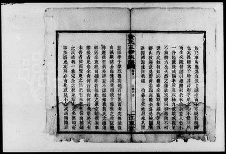 湖南黄氏族谱-黄氏五修族谱.pdf电子版预览图4