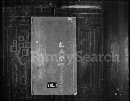 江苏朱氏族谱-毘陵朱氏宗谱.pdf电子版预览图1