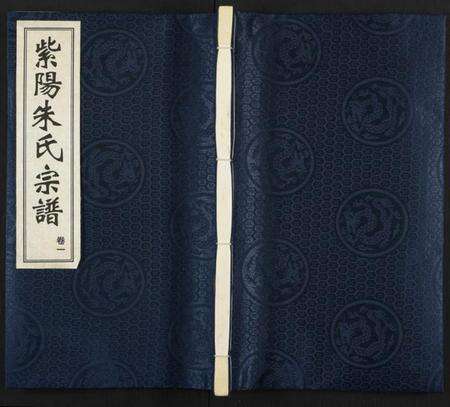 江苏朱氏族谱-紫阳朱氏宗谱 [3卷].pdf电子版缩略图