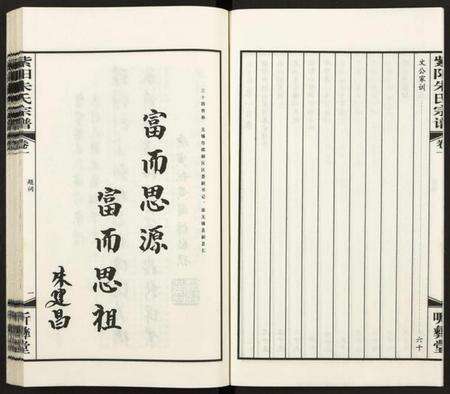 江苏朱氏族谱-紫阳朱氏宗谱 [3卷].pdf电子版预览图4