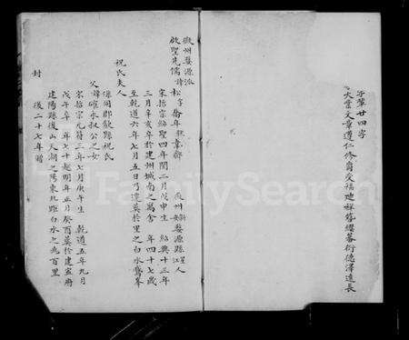 江苏朱氏族谱-紫阳朱氏家谱.pdf电子版预览图2