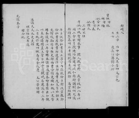 江苏朱氏族谱-紫阳朱氏家谱.pdf电子版预览图3