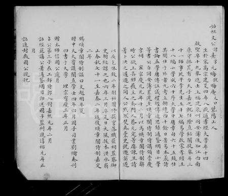 江苏朱氏族谱-紫阳朱氏家谱.pdf电子版预览图4