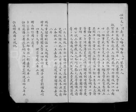 江苏朱氏族谱-紫阳朱氏家谱.pdf电子版预览图5