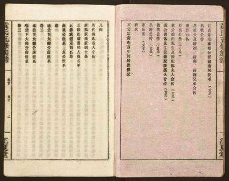 湖南黄氏族谱-黄氏五修族谱.pdf电子版预览图3