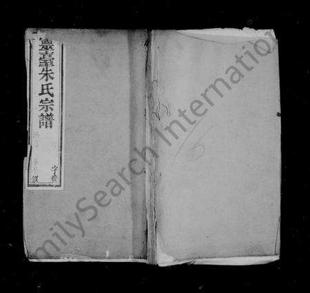 江苏朱氏族谱-灵台朱氏族谱 [16卷].pdf电子版缩略图