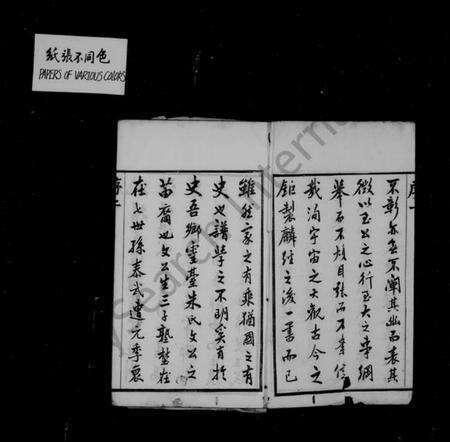 江苏朱氏族谱-灵台朱氏族谱 [16卷].pdf电子版预览图3