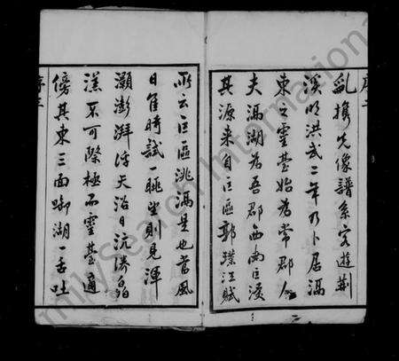 江苏朱氏族谱-灵台朱氏族谱 [16卷].pdf电子版预览图4