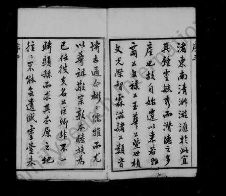 江苏朱氏族谱-灵台朱氏族谱 [16卷].pdf电子版预览图5