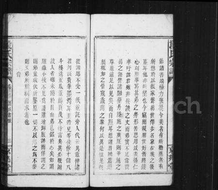 湖北段氏族谱-段氏宗谱 [42卷,首末各1卷].pdf电子版预览图3