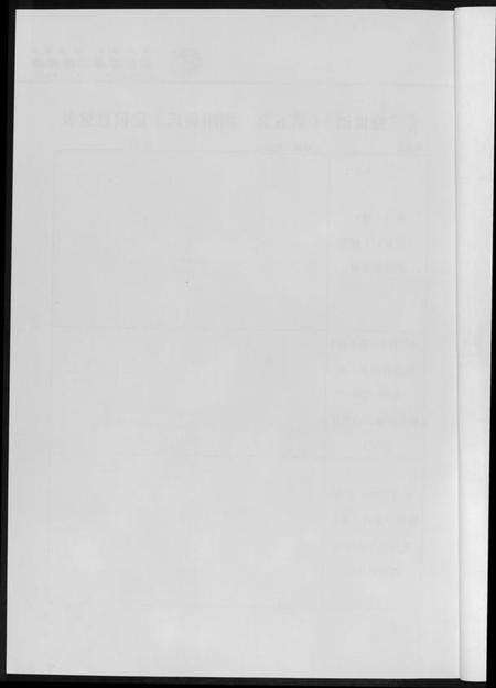 湖南黄氏族谱-黄氏五修族谱[4册].pdf电子版预览图3