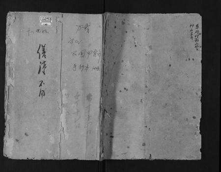 江西冯氏族谱-冯氏宗谱[不分卷].pdf电子版缩略图