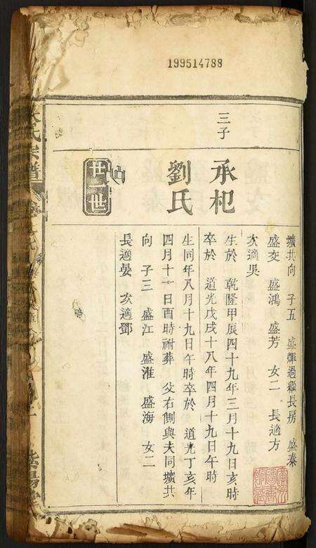 湖北朱氏族谱-朱氏宗谱.pdf电子版预览图1