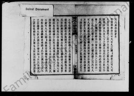 湖南黄氏族谱-黄氏六修族谱.pdf电子版预览图2