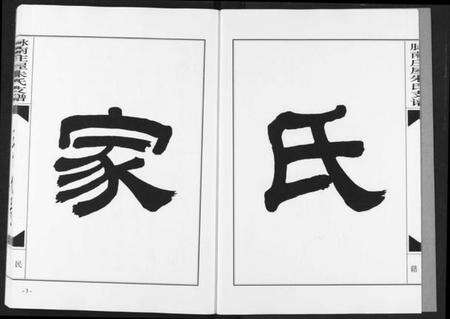 湖北朱氏族谱-朱氏支谱.pdf电子版预览图3