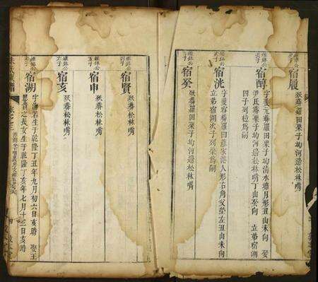 湖北朱氏族谱-朱氏族谱.pdf电子版预览图1