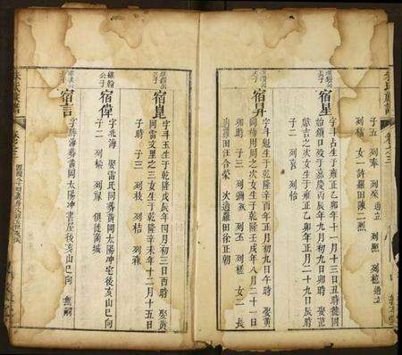 湖北朱氏族谱-朱氏族谱.pdf电子版预览图2