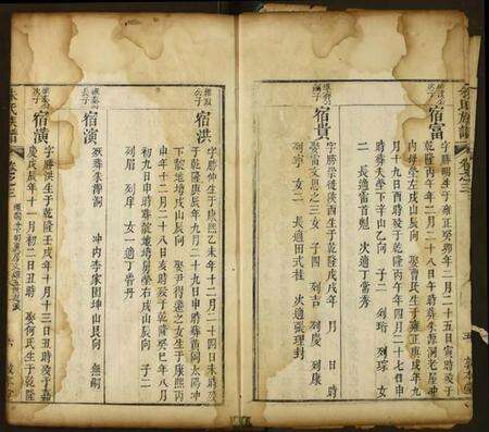 湖北朱氏族谱-朱氏族谱.pdf电子版预览图3