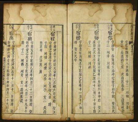 湖北朱氏族谱-朱氏族谱.pdf电子版预览图4