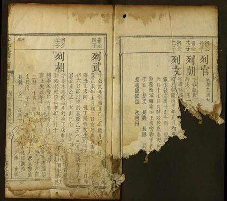 湖北朱氏族谱-朱氏族谱三刻.pdf电子版预览图2