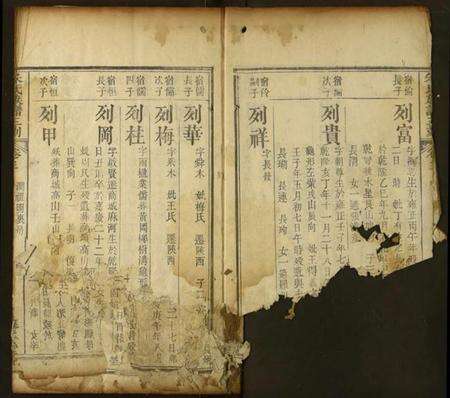 湖北朱氏族谱-朱氏族谱三刻.pdf电子版预览图3