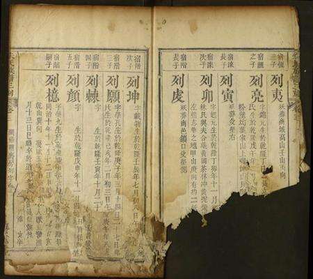 湖北朱氏族谱-朱氏族谱三刻.pdf电子版预览图4