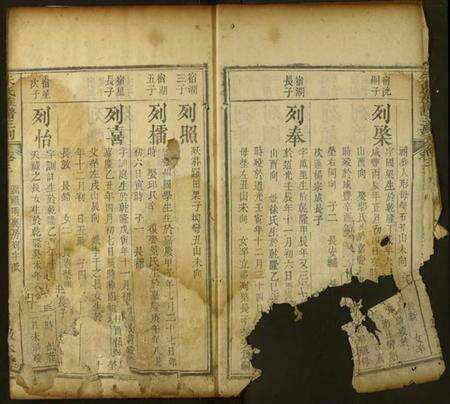 湖北朱氏族谱-朱氏族谱三刻.pdf电子版预览图5