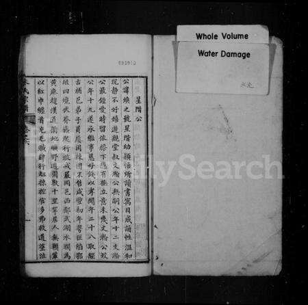 湖北朱氏族谱-黄冈朱氏宗谱.pdf电子版预览图1