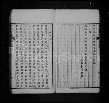 湖北朱氏族谱-黄冈朱氏宗谱.pdf电子版预览图3