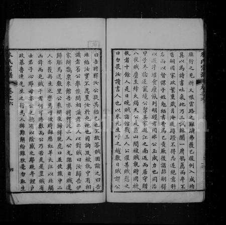 湖北朱氏族谱-黄冈朱氏宗谱.pdf电子版预览图4