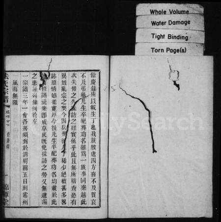江苏法氏族谱-法氏宗谱.pdf电子版预览图1