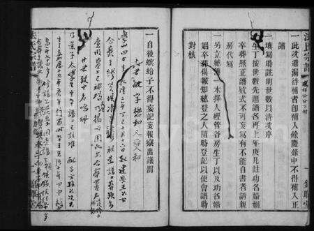 江苏法氏族谱-法氏宗谱.pdf电子版预览图2