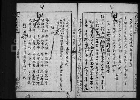 江苏法氏族谱-法氏宗谱.pdf电子版预览图3