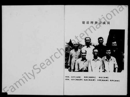 浙江应氏族谱-应氏宗谱.pdf电子版预览图4