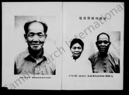 浙江应氏族谱-应氏宗谱.pdf电子版预览图5