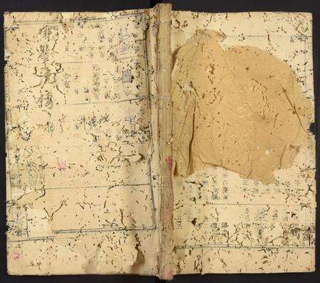 中国邹氏族谱-邹氏族谱.pdf电子版缩略图