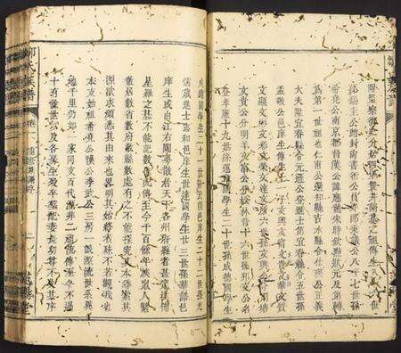 中国邹氏族谱-邹氏族谱.pdf电子版预览图2