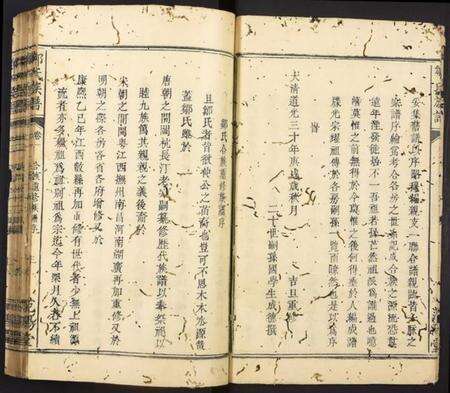 中国邹氏族谱-邹氏族谱.pdf电子版预览图3