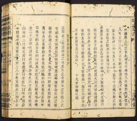 中国邹氏族谱-邹氏族谱.pdf电子版预览图4