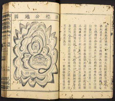 中国邹氏族谱-邹氏族谱.pdf电子版预览图5