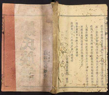 中国邹氏族谱-邹氏族谱.pdf电子版缩略图