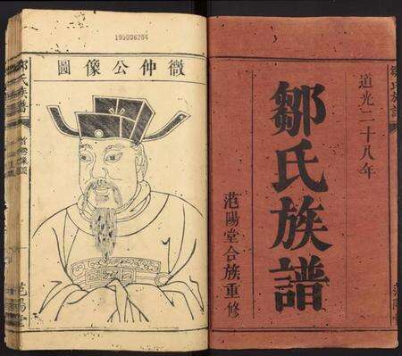 中国邹氏族谱-邹氏族谱.pdf电子版预览图1