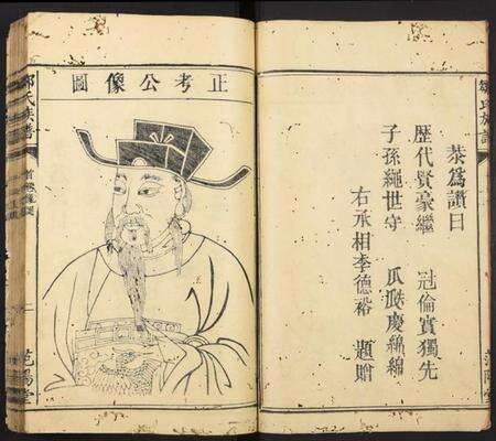 中国邹氏族谱-邹氏族谱.pdf电子版预览图2